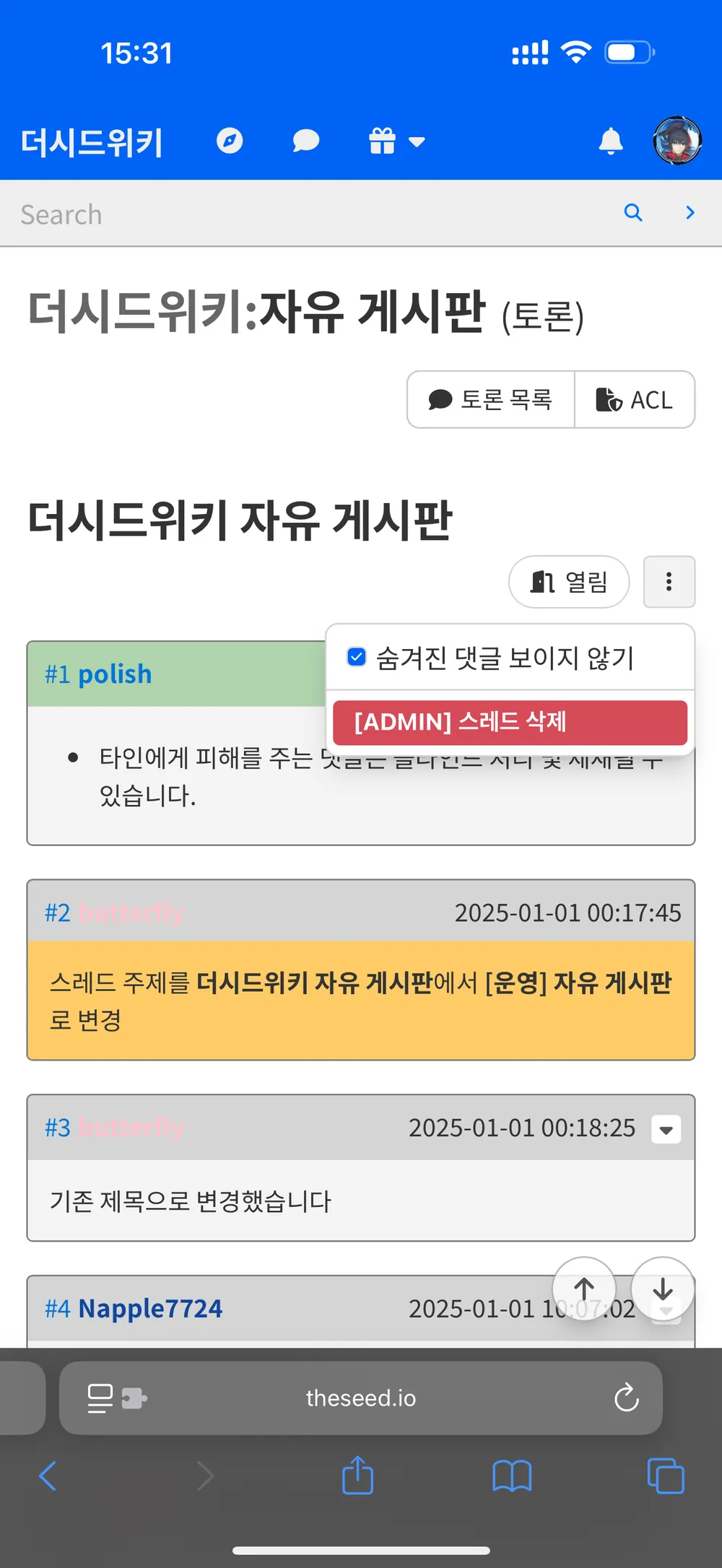 파일:delete_thread.png