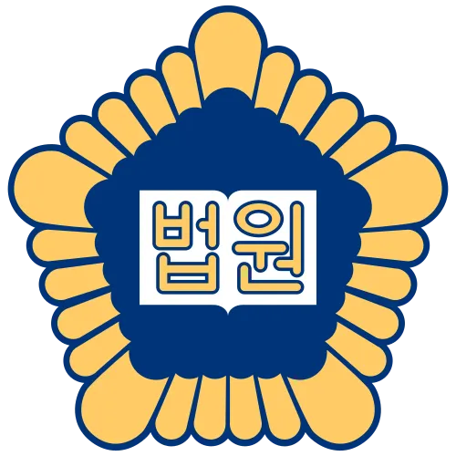 파일:대한민국 법원 휘장.png