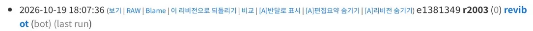 파일:편집 요약 스크린샷.png
