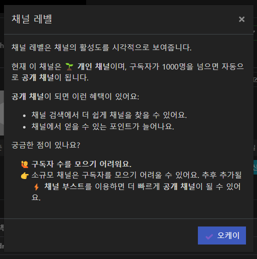 파일:아카라이브 개인 채널.png