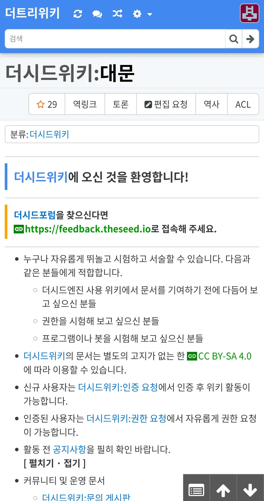 파일:더트리위키.jpg