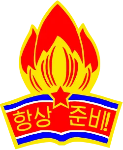 파일:조선소년단 로고.png