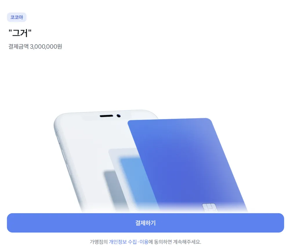 파일:"그거".png