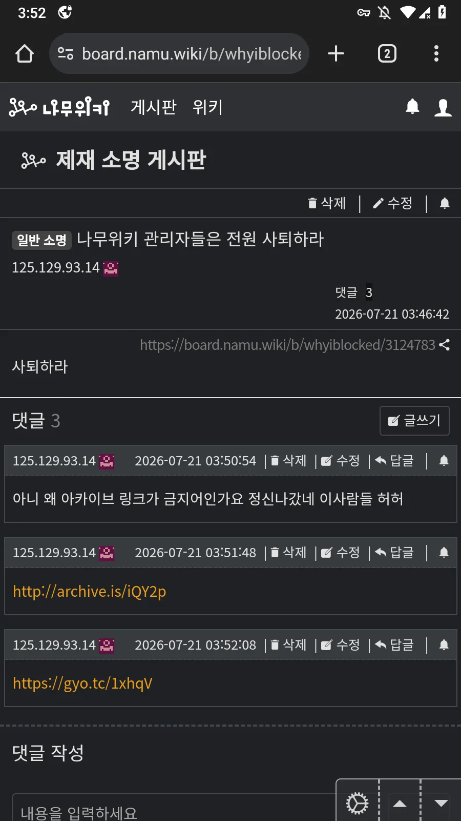 파일:Screenshot_20260721-035217.png
