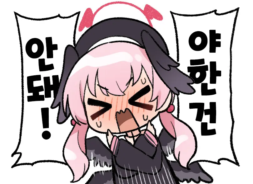 파일:야한건 사형이야.jpg