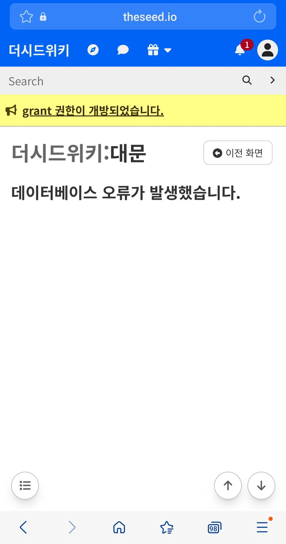 파일:삼성 인터넷 데이터베이스 오류가 발생했습니다.jpg