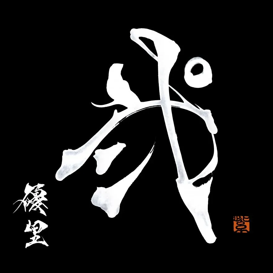 파일:弐.webp