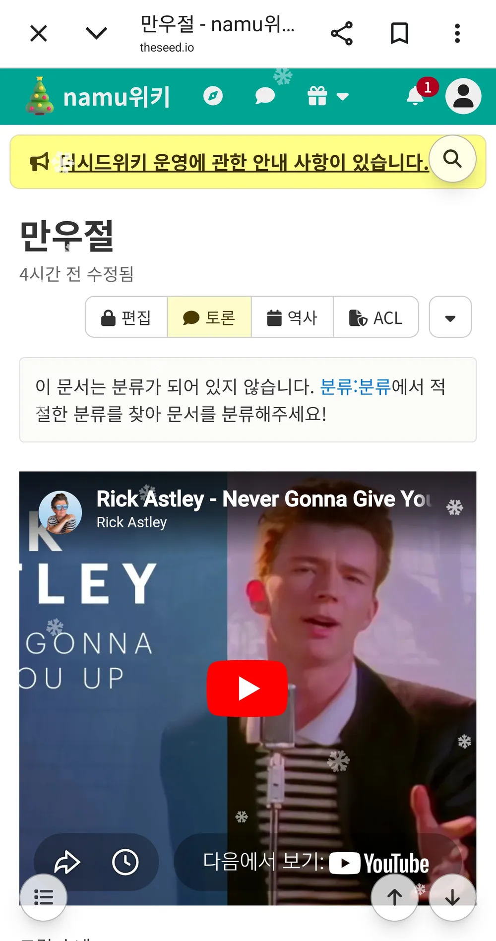 파일:만우절.jpg