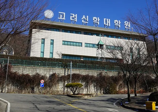 파일:고신대학교 천안캠퍼스.jpg