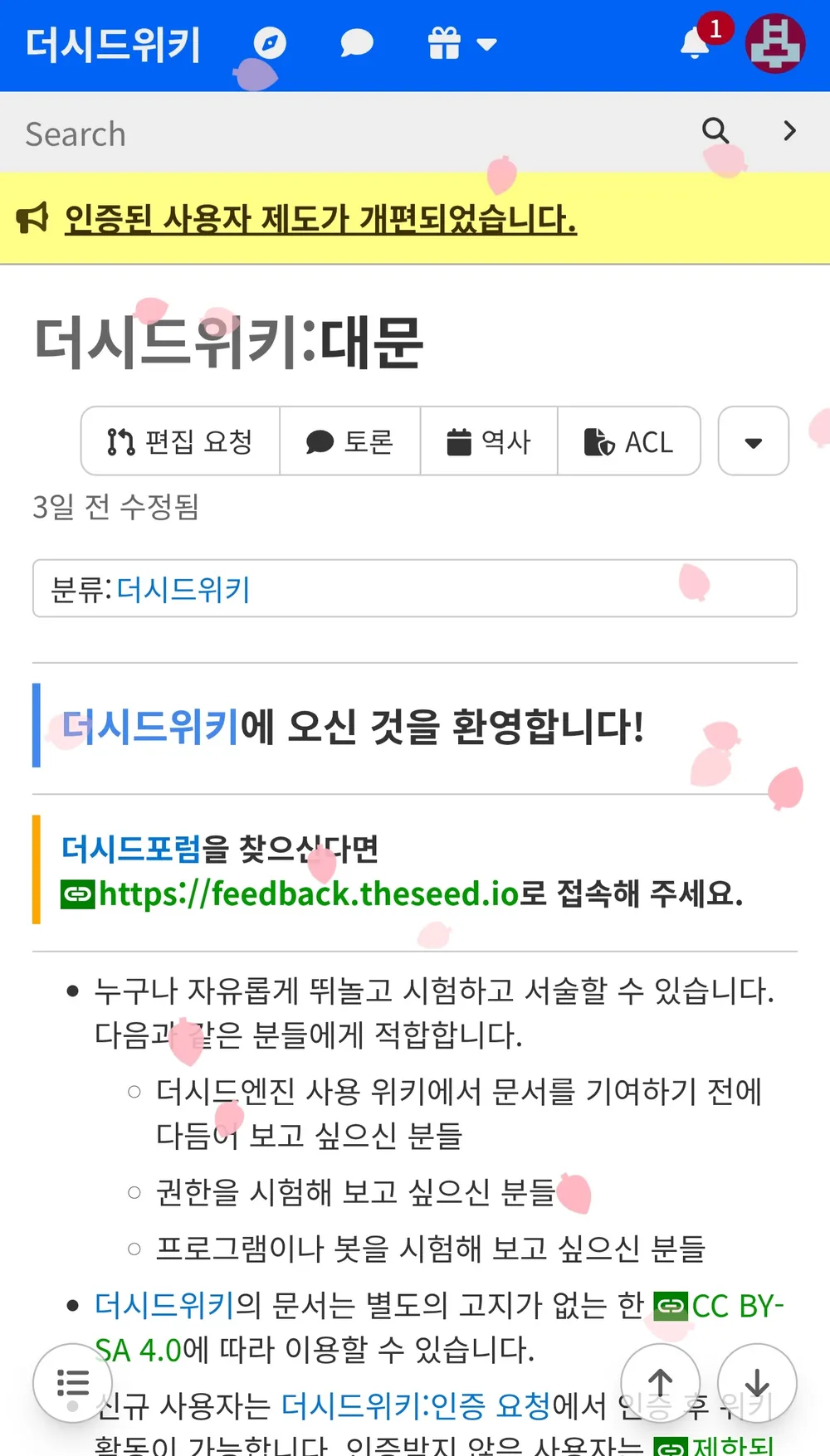 파일:벚꽃.jpg