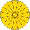 파일:일본의 국장.png
