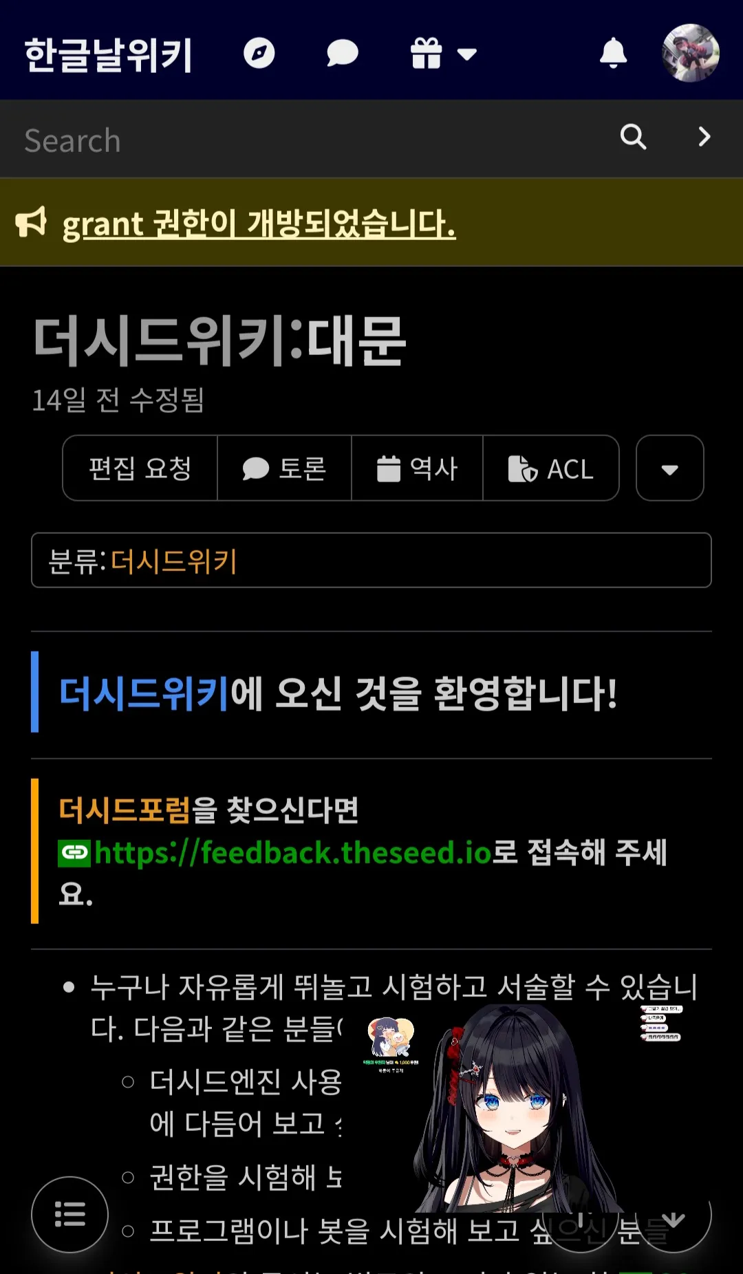파일:Aidenk의 한글날 위키 기념 캡쳐 with 시라유키 히나.jpg