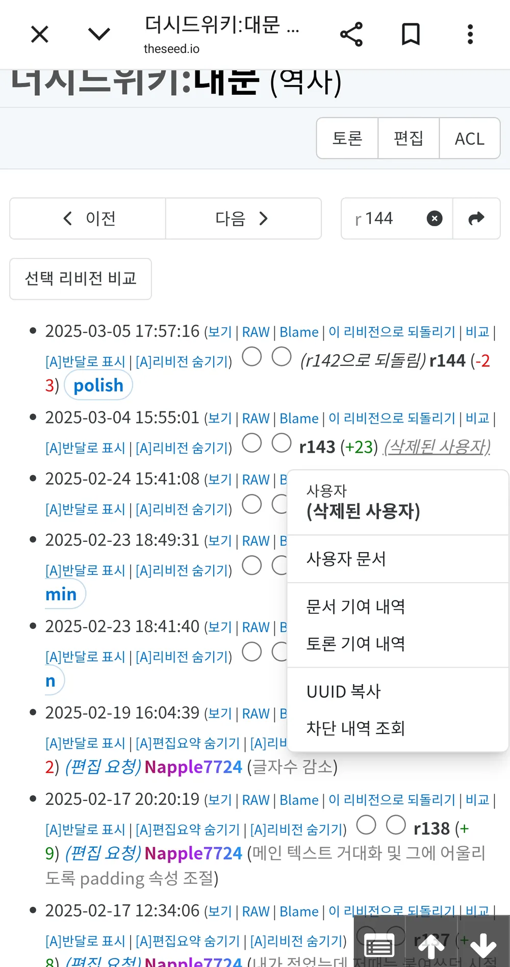 파일:삭제된 사용자의 사문.jpg