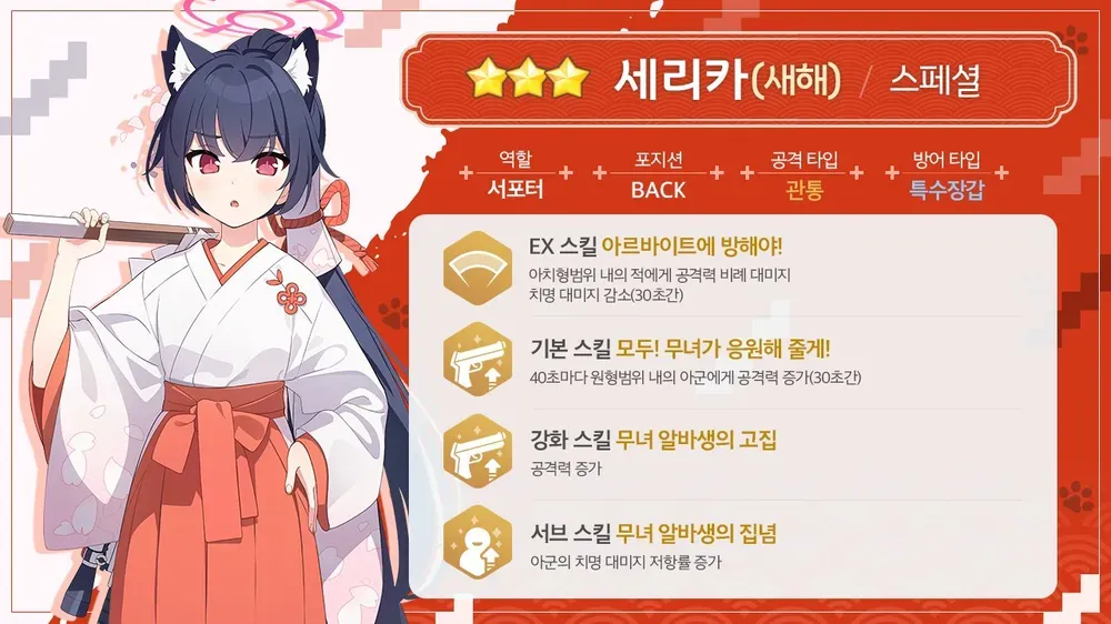 파일:세리카2.webp