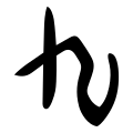 파일:1000301456.png