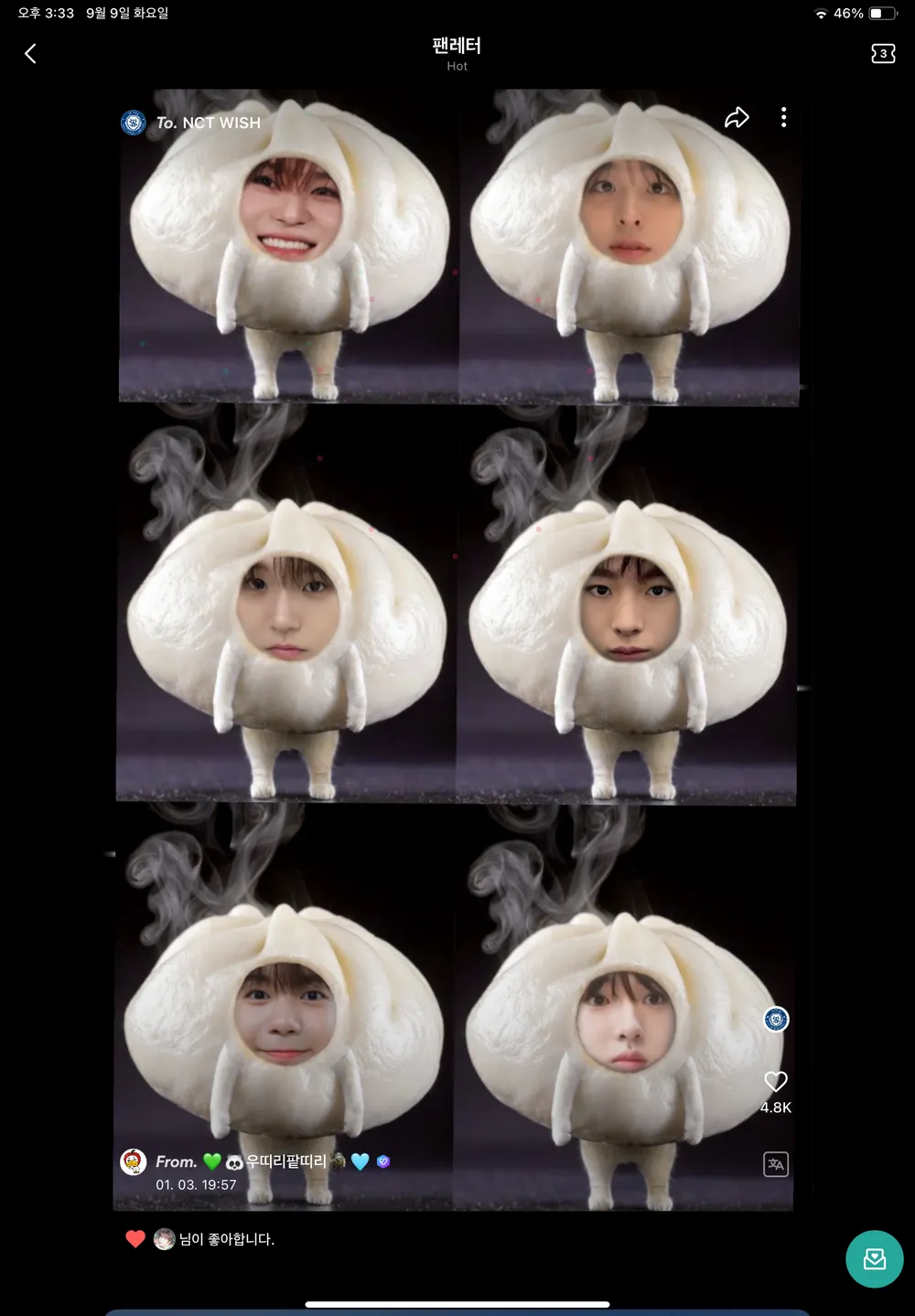 파일:만두.png