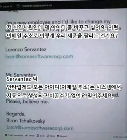 파일:줄임말대참사.jpg