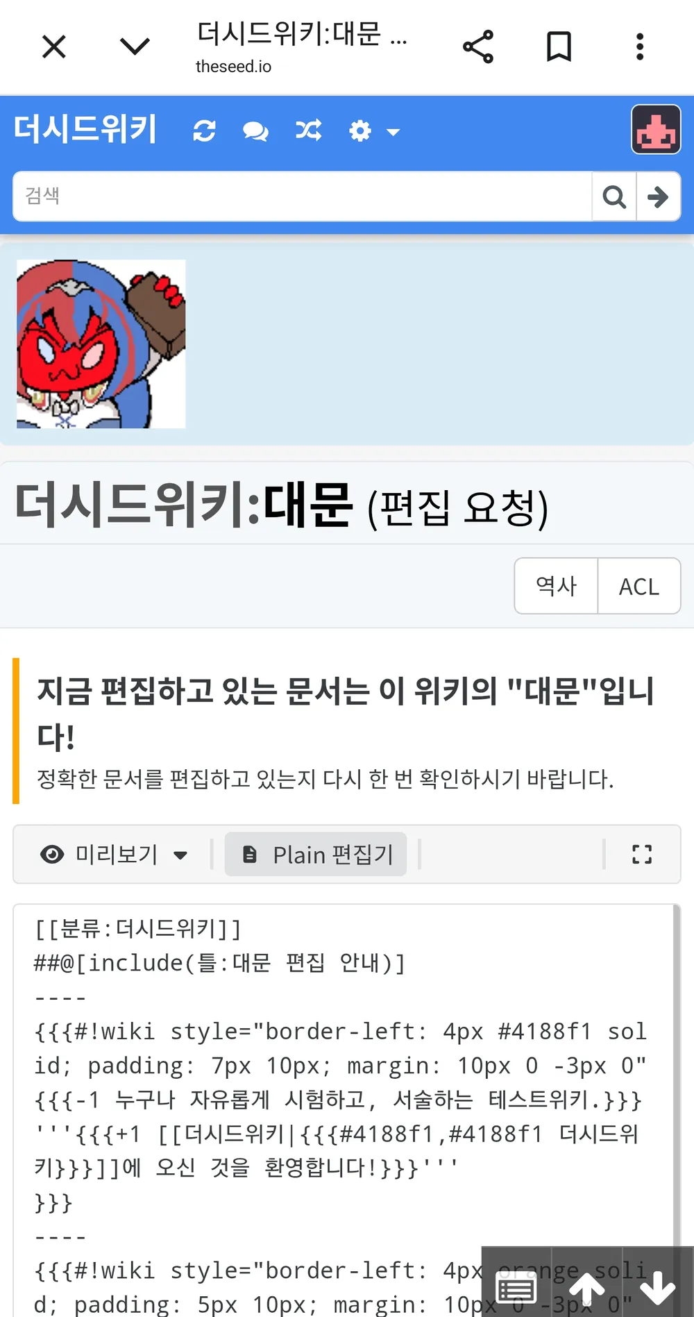 파일:공지 상자 변경.jpg