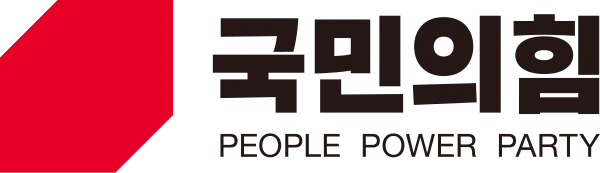 파일:국민의 힘 가로 로고.png