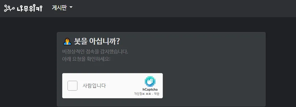 파일:봇을 아십니까?.png