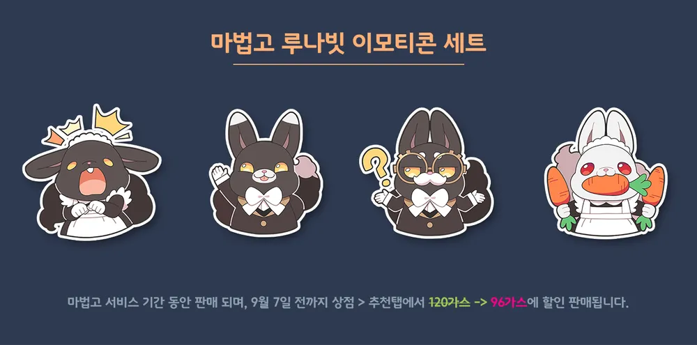 파일:마법고등학교 이모티콘2.png