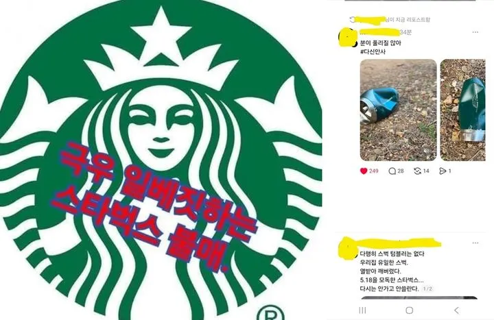 파일:5월 18일 탱크데이 이벤트 관련 논란 사진4.jpg
