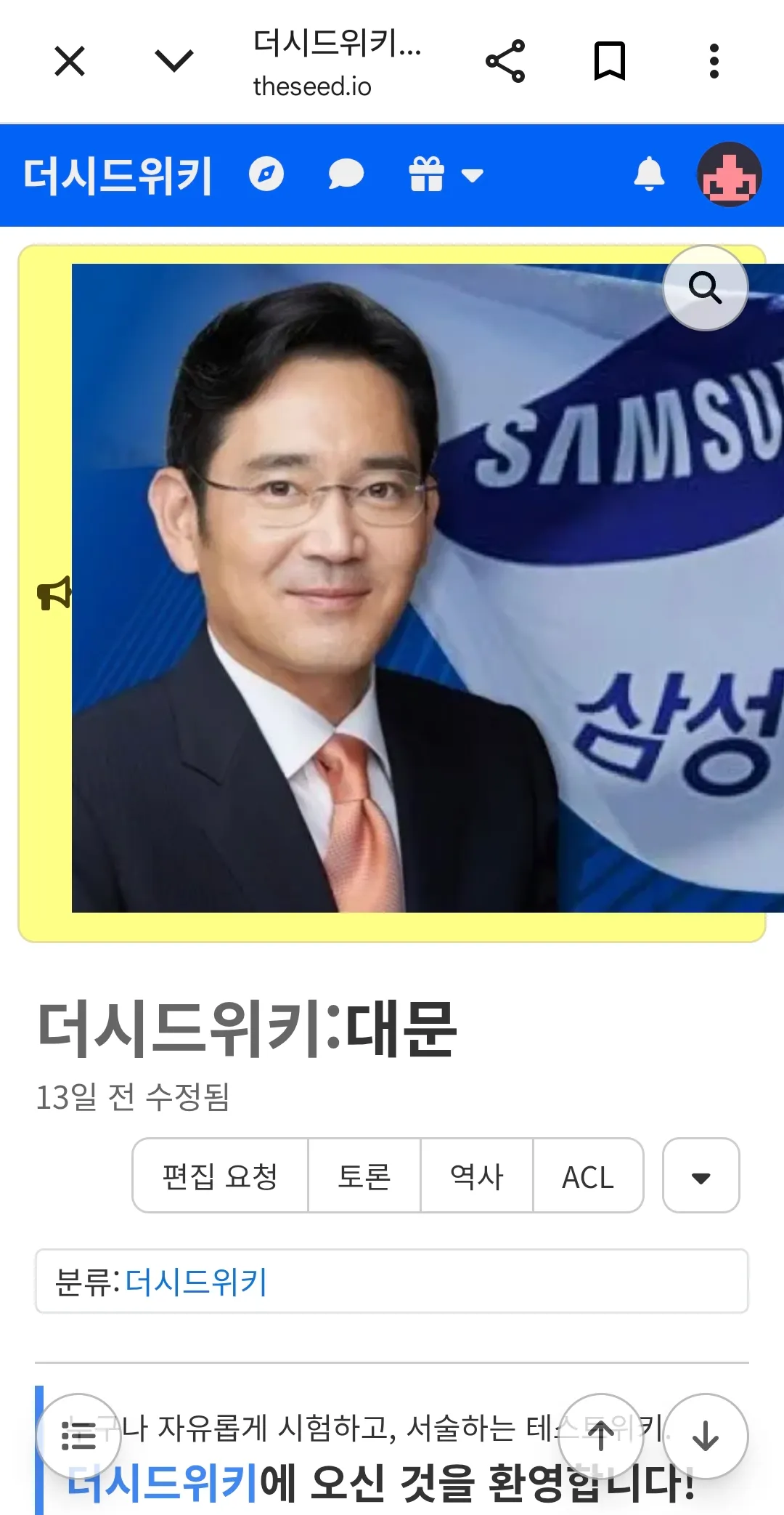 파일:이게뭐여.jpg