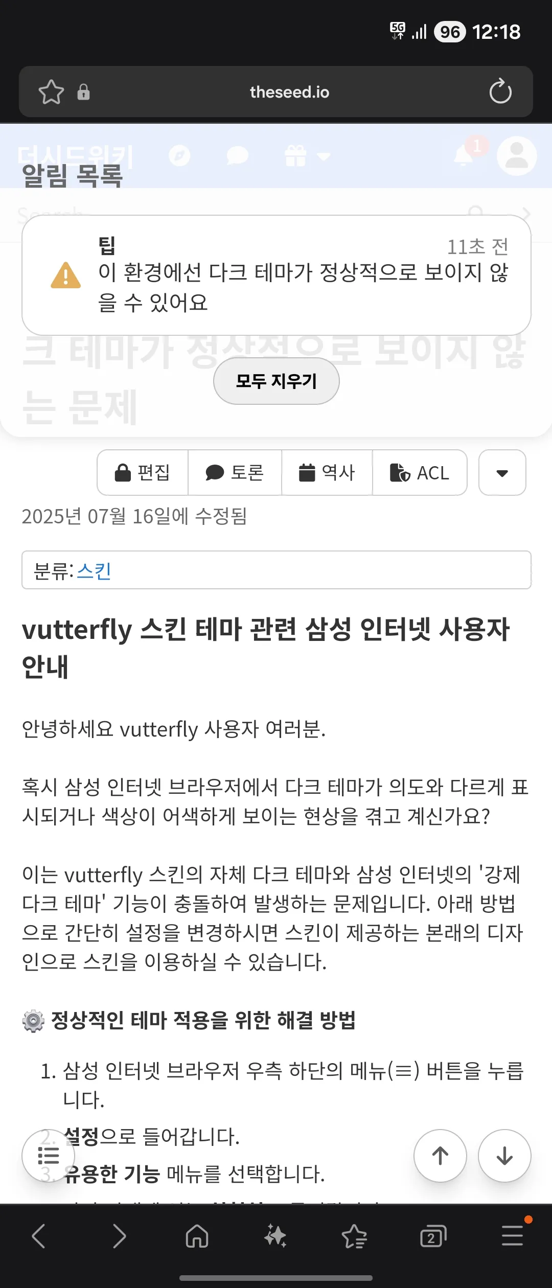 파일:다크테마어쩌고.jpg