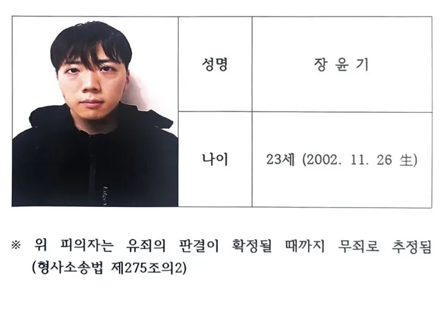 파일:광주 여고생 살인 사건 피의자 사진.jpg