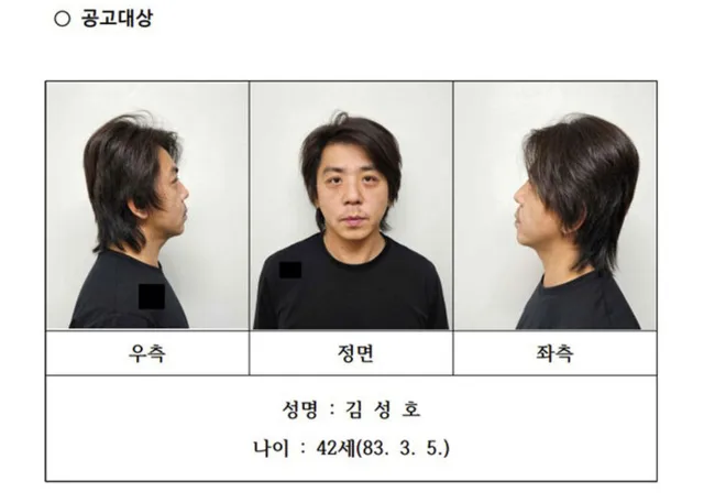 파일:부천 금은방 살인 사건 피의자 신상공개.png