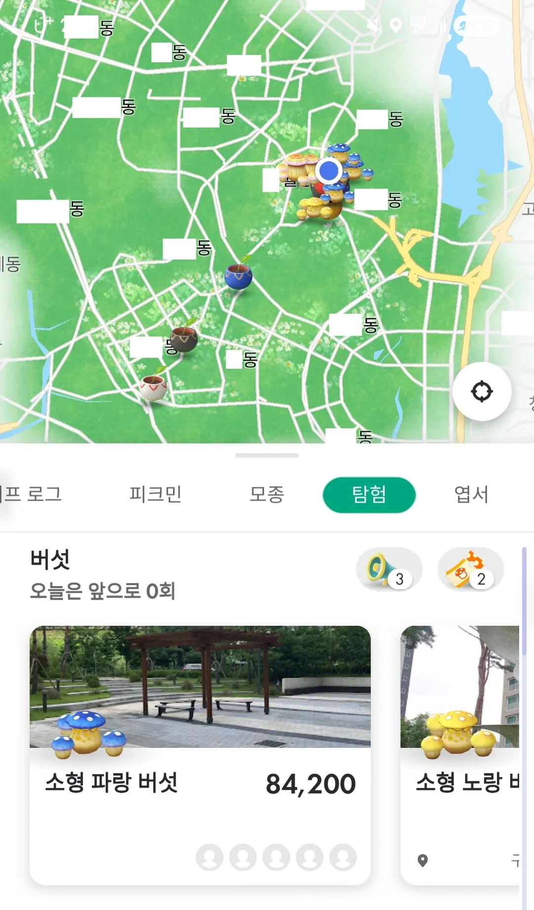 파일:피크민 블룸 버섯 전투 메인 화면.jpg