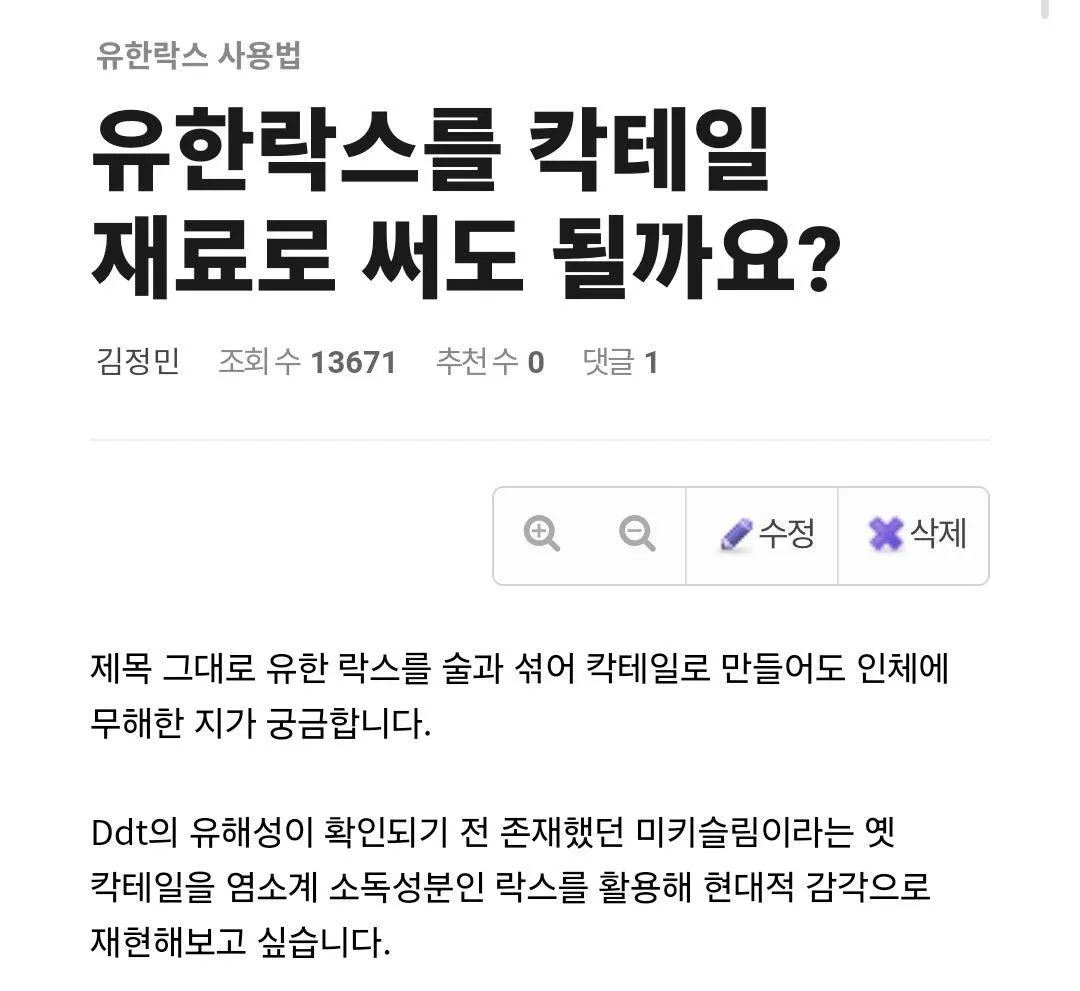 파일:락스온더락.jpg
