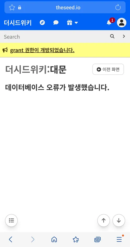 파일:삼성 인터넷 데이터베이스 오류가 발생했습니다.jpg