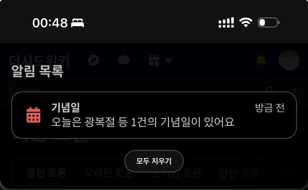 파일:기념일.jpg