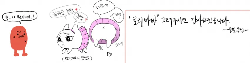 파일:로리바바.png