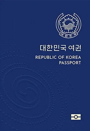 파일:대한민국 여권 표지 디자인 2021.jpg