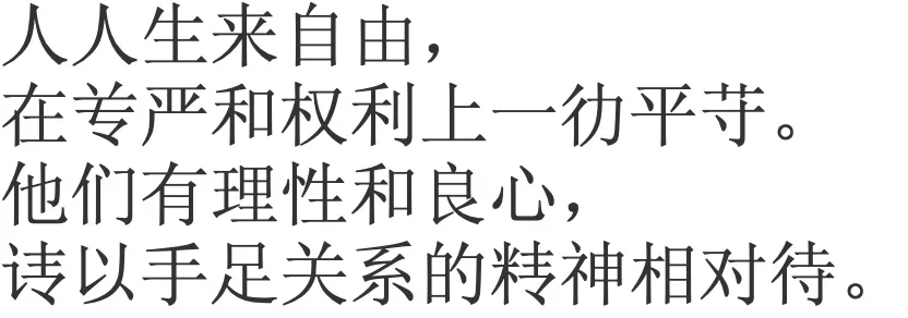 파일:이간자 세계인권선언.jpg