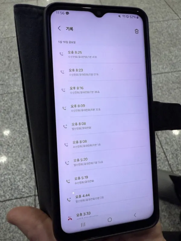 파일:사망한 교사 휴대전화에 남겨진 통화 내역.jpg