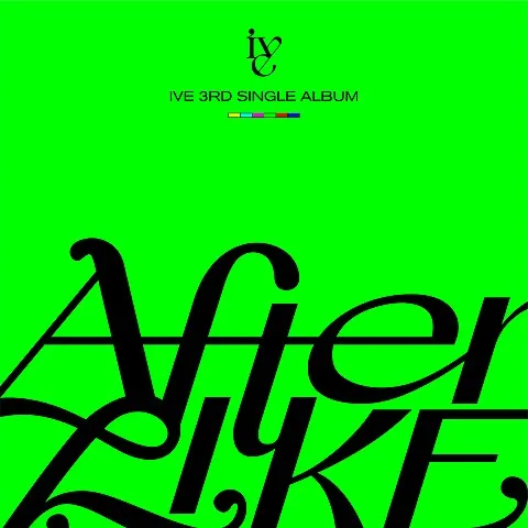 파일:아이브 After LIKE.jpg