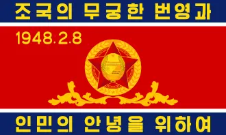 파일:조선인민군 륙군 기.png