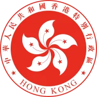 파일:홍콩 국장.png