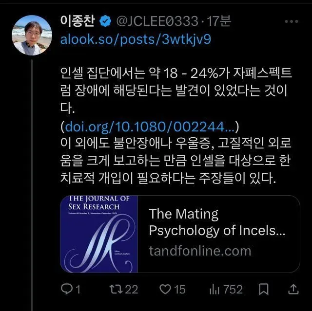 파일:자폐발언.webp