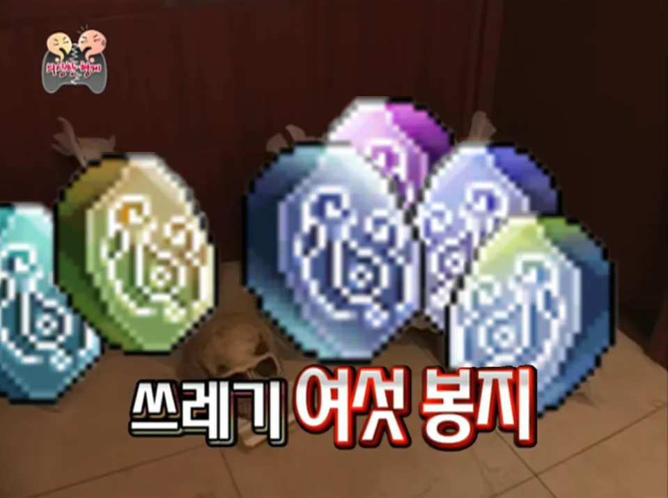 파일:쓰레기.png