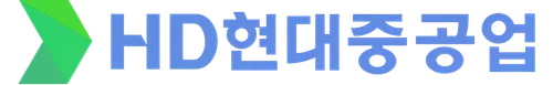 파일:HD현대중공업 CI.png