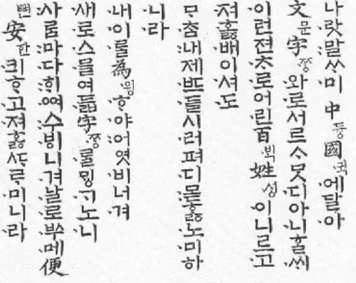 파일:훈민정음2.webp