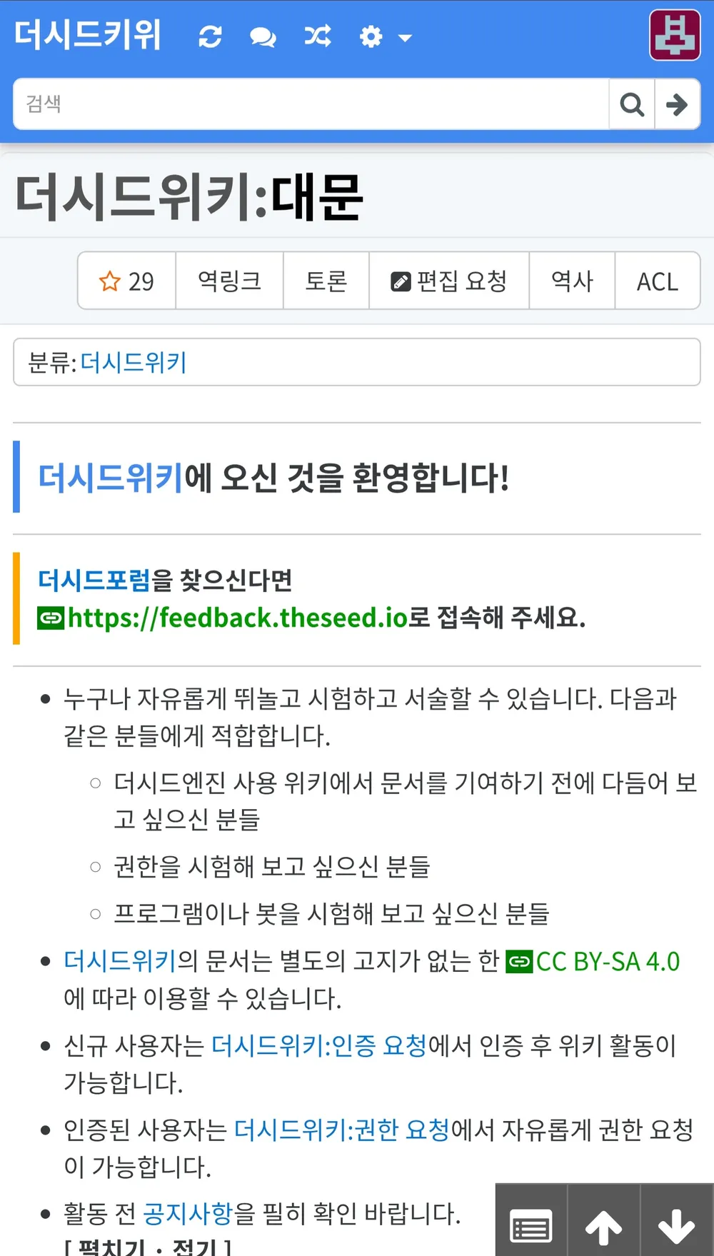 파일:더시드키위.jpg