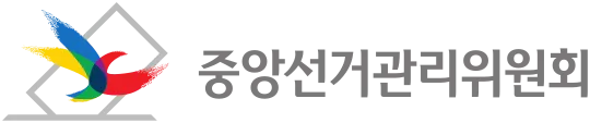 파일:중앙선거관리위원회 CI.svg.png