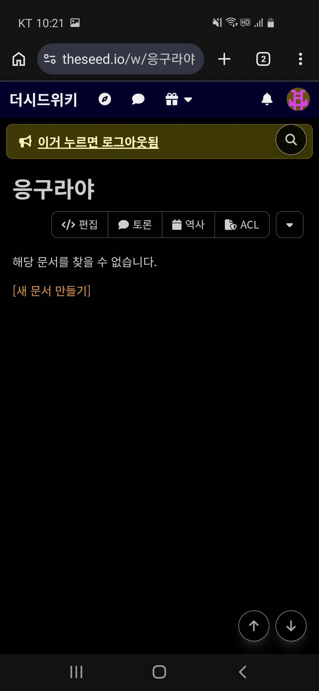 파일:응구라야.jpg