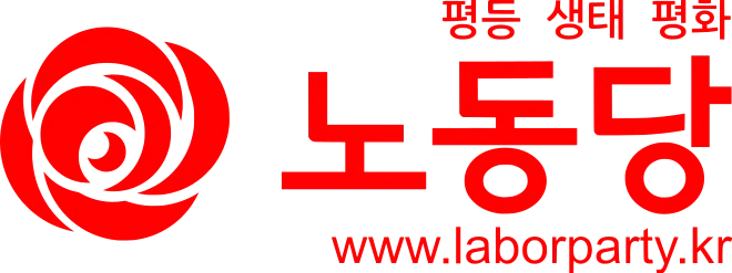 파일:노동당(대한민국) 로고.png