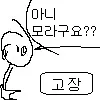 파일:아니모라고요.png